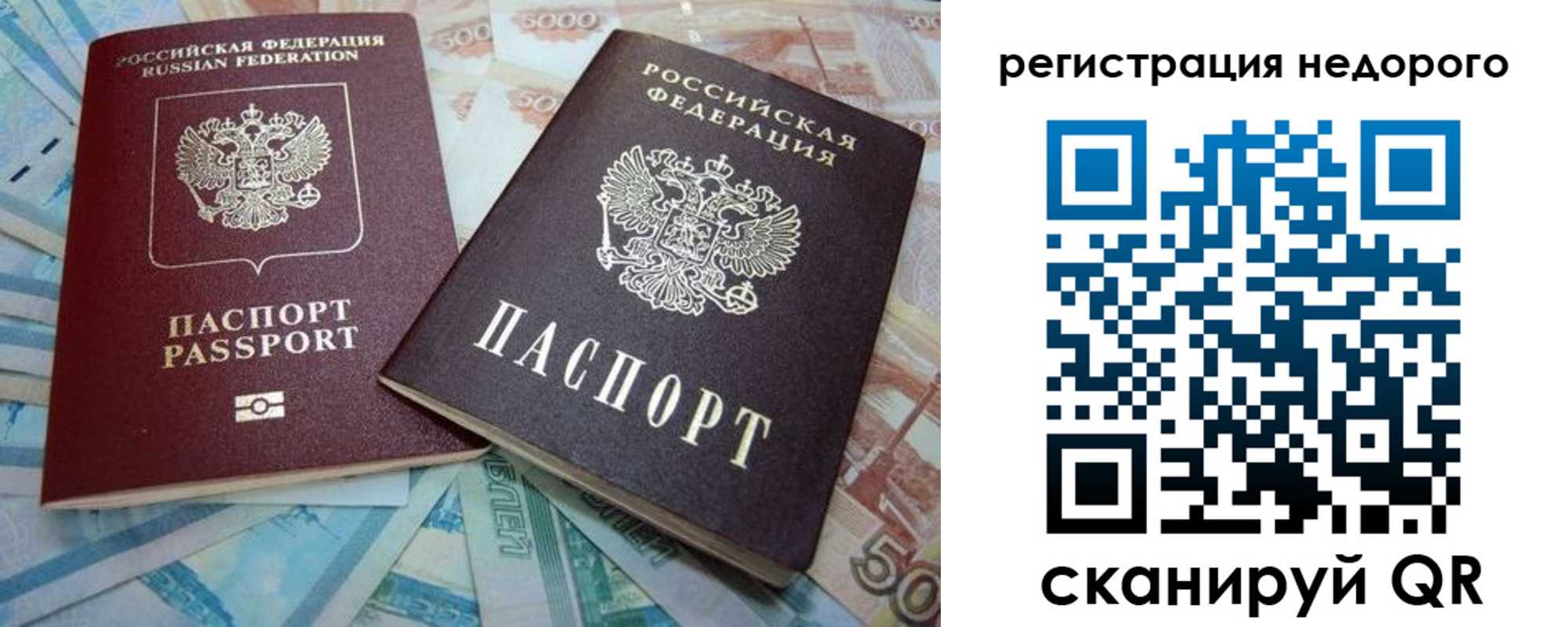 прописка регистрация в Исилькуле