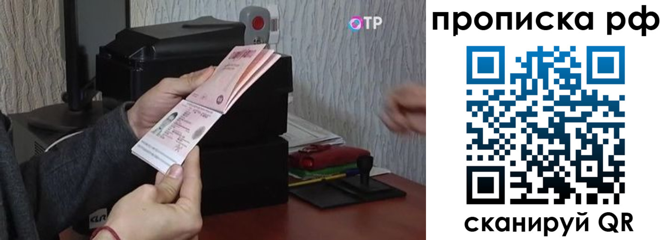 прописка от собственника в Исилькуле