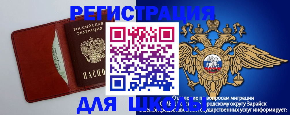 регистрация в Исилькуле