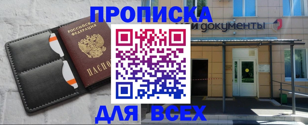временная регистрация надежно в Исилькуле