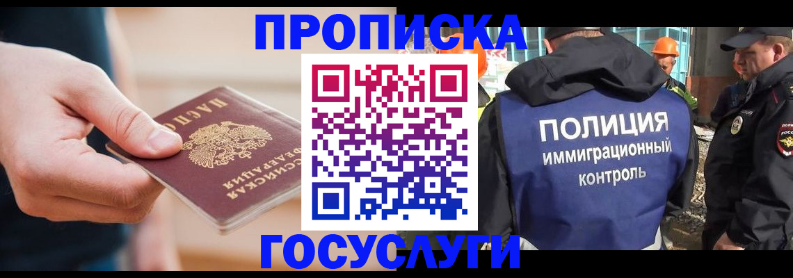 временная регистрация недорого в Исилькуле
