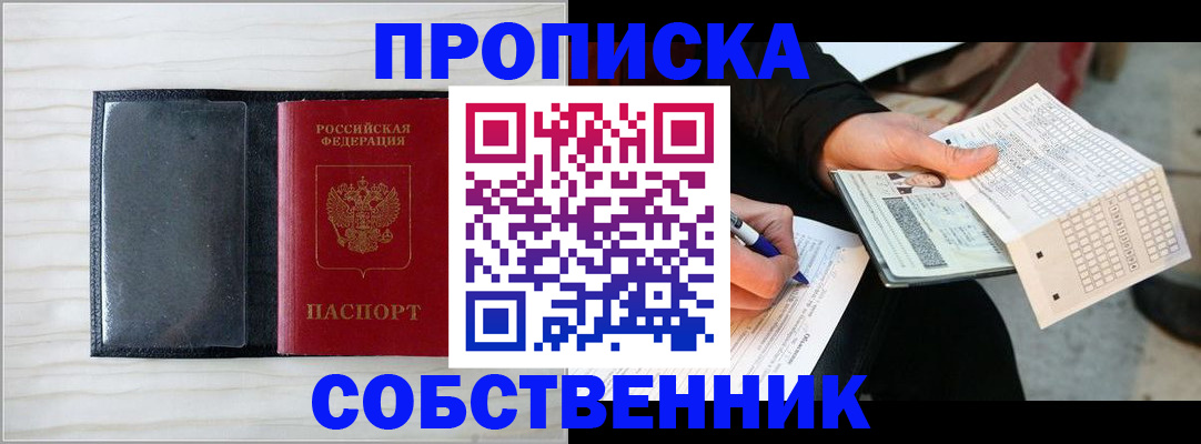 прописка поиск в Исилькуле