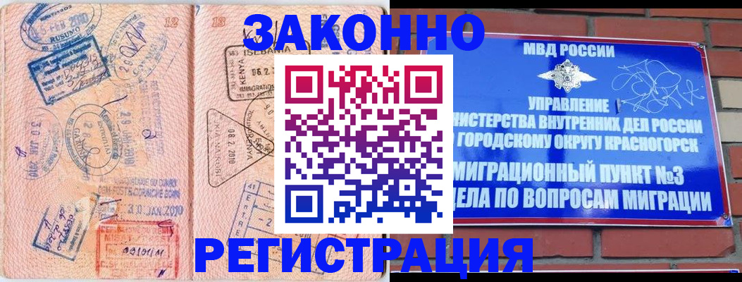 прописка иностранных граждан в Исилькуле