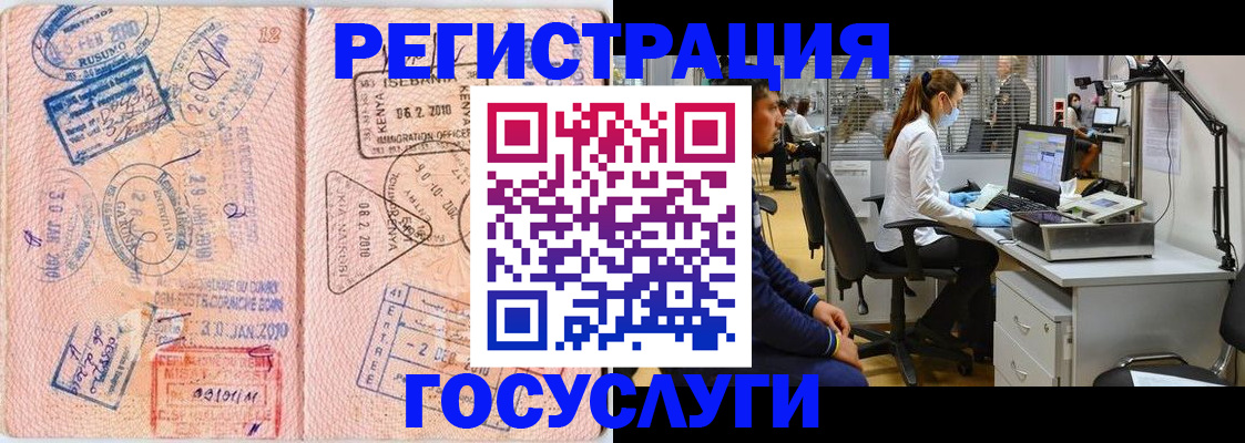 временная регистрация гарантия в Исилькуле