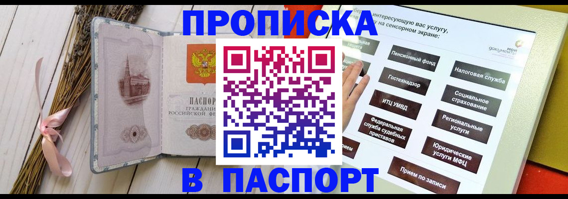 временная регистрация поиск в Исилькуле