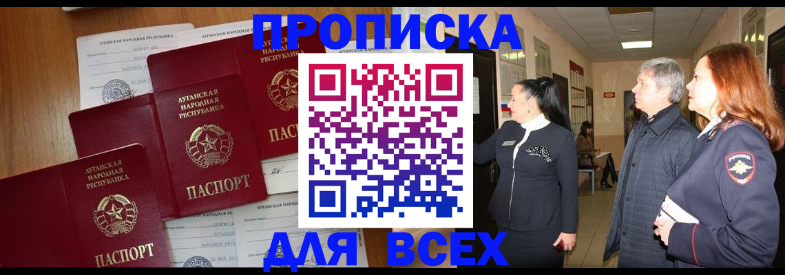 прописка от собственника в Исилькуле